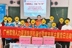 巾帼暖禺山，乐鱼·体育-乐鱼（中国）一站式服务官方网站
集团党支部为困难学子点亮“微心愿”
