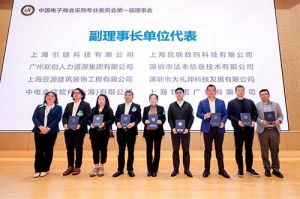 乐鱼·体育-乐鱼（中国）一站式服务官方网站
集团荣膺中国电子商会数字采购专业委员会“副理事长单位”
