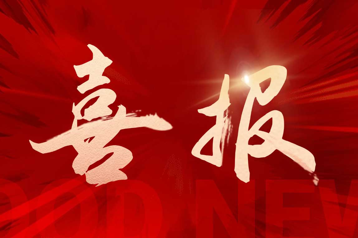 喜报！乐鱼·体育-乐鱼（中国）一站式服务官方网站
集团广西公司被评定为“南宁市本级2025年度就业见