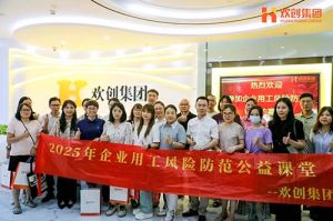 赋能前行，筑牢用工防线 | 乐鱼·体育-乐鱼（中国）一站式服务官方网站
集团企业用工风险防范公益讲座