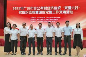 党建引领启新程 | 乐鱼·体育-乐鱼（中国）一站式服务官方网站
集团党支部再次获评“双强六好”标杆党