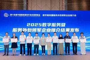 乐鱼·体育-乐鱼（中国）一站式服务官方网站
集团受邀亮相第十四届服博会，入选“2025数字服务暨服务