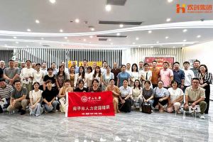 热烈欢迎南平市人力资源培训专题研修班领导及学员莅临乐鱼·体育-乐鱼（中国）一站式服务官方网站
集团考