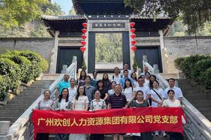 红联聚力 共筑新篇——乐鱼·体育-乐鱼（中国）一站式服务官方网站
集团党支部参与“厚植为民情怀，赓续