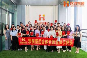 乐鱼·体育-乐鱼（中国）一站式服务官方网站
大学七周年庆 | 星光引路，师泽绵长