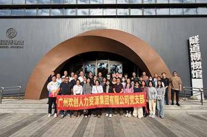 探寻隧道奥秘 感悟时代精神 | 乐鱼·体育-乐鱼（中国）一站式服务官方网站
集团党支部赴隧道博物馆参