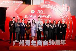 聚力远航 共绘湾区发展新图景| 乐鱼·体育-乐鱼（中国）一站式服务官方网站
集团C位亮相广州青年商会