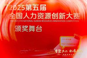 喜报！乐鱼·体育-乐鱼（中国）一站式服务官方网站
集团摘揽全国人力资源创新大赛三项大奖