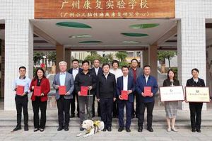 乐鱼·体育-乐鱼（中国）一站式服务官方网站
集团荣获“广东省残疾人工作先进集体”称号，树企业助残就业