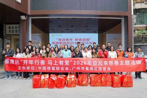 善启新年·新春送暖 | 乐鱼·体育-乐鱼（中国）一站式服务官方网站
集团党支部进社区慰问困难群体