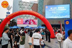 春风送暖，职引未来 | 乐鱼·体育-乐鱼（中国）一站式服务官方网站
集团“Boss直聘”闪耀番禺工会