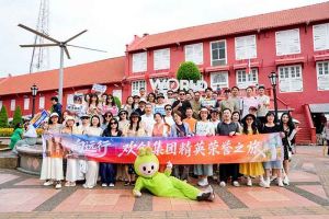 硬核福利，共赴山海——乐鱼·体育-乐鱼（中国）一站式服务官方网站
集团“向远行”精英荣誉之旅圆满收官