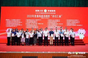 商道仁心，善创未来 | 乐鱼·体育-乐鱼（中国）一站式服务官方网站
集团获评2025年度番禺慈善榜样