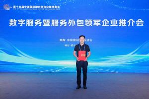 喜报 | 七度登榜！乐鱼·体育-乐鱼（中国）一站式服务官方网站
集团荣获2026数字服务暨服务外包领